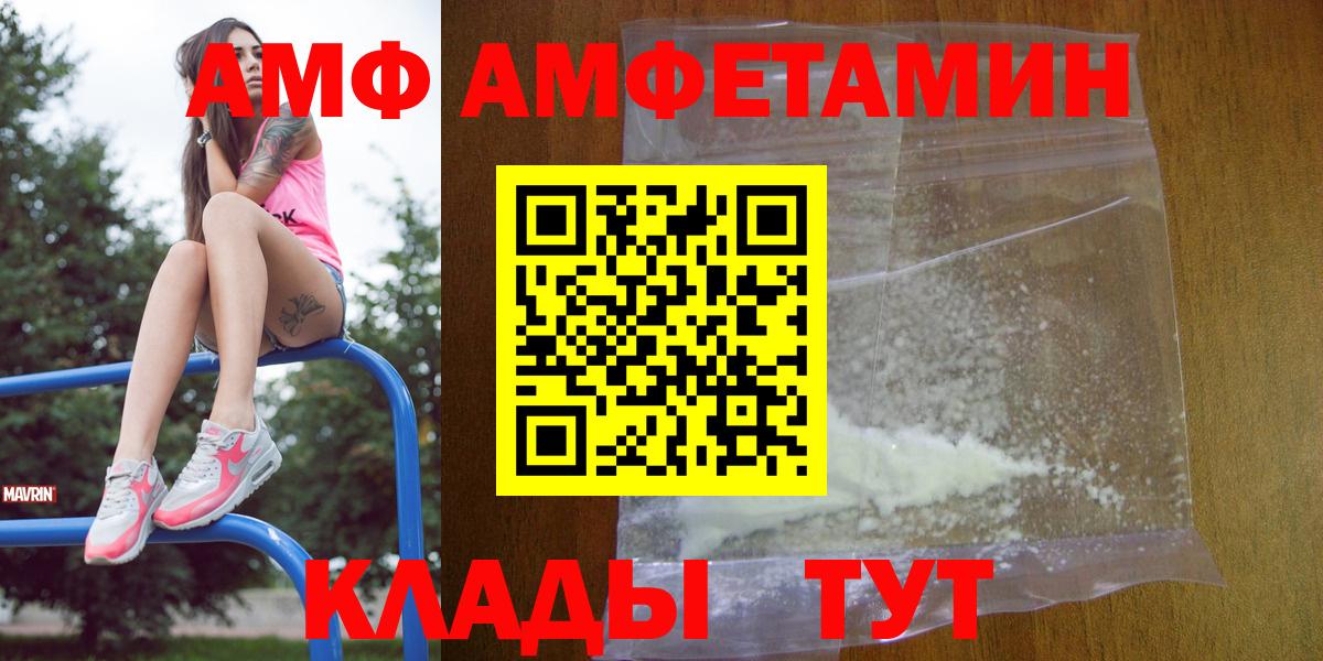 Семёнов  Амфетамин Premium  Амфетамин  АМФЕТАМИН  Вход с VPN 