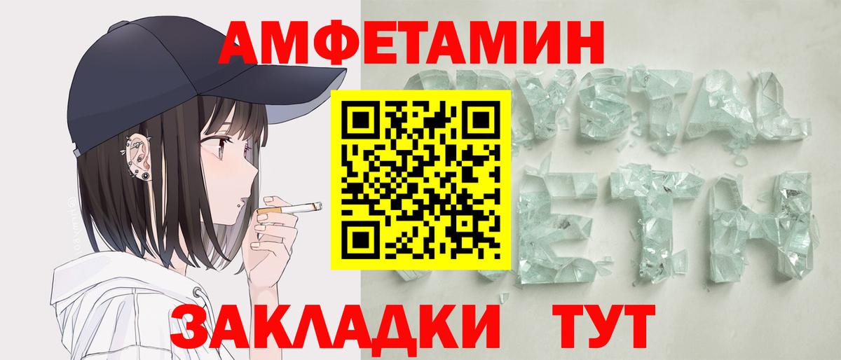Amphetamine Premium Семёнов