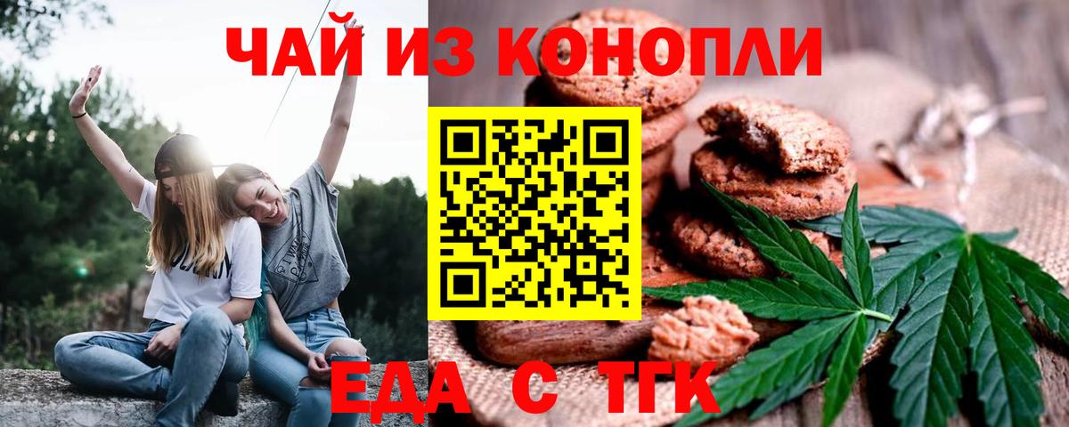 Печенье с ТГК конопля Семёнов