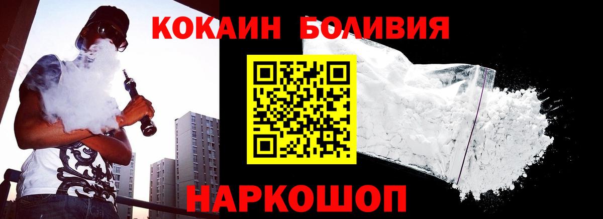 Cocaine FishScale  Вход с VPN  КОКАИН VHQ  Семёнов 