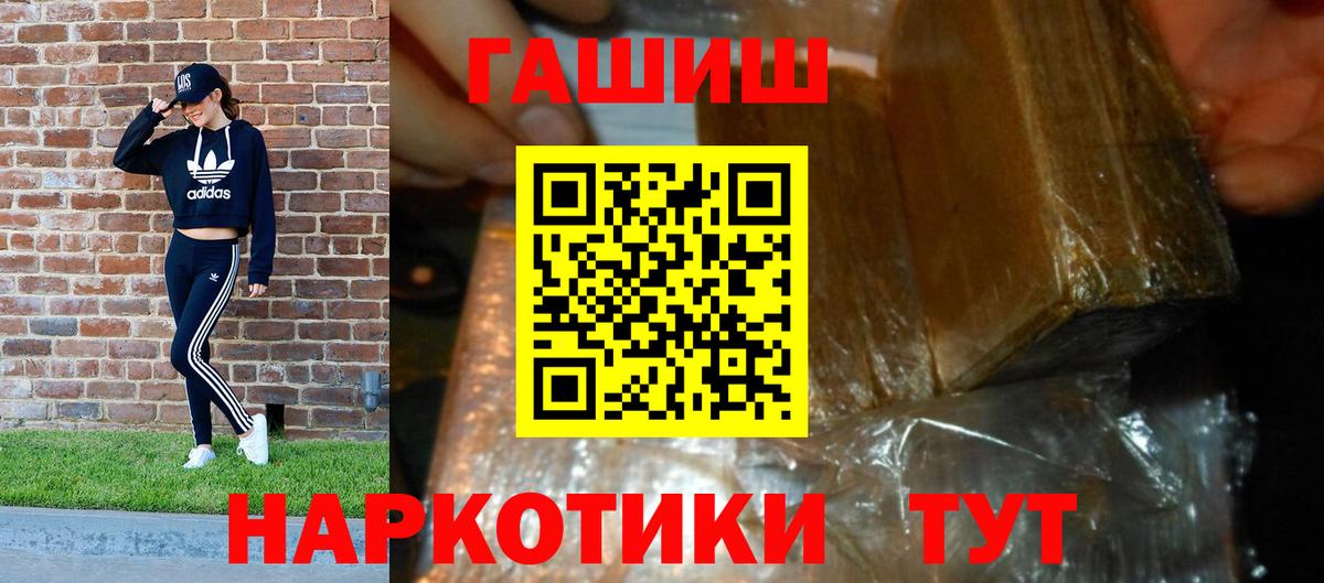 Семёнов  ГАШ  Вход с VPN  как найти   ГАШ 40% ТГК  ГАШИШ Изолятор 