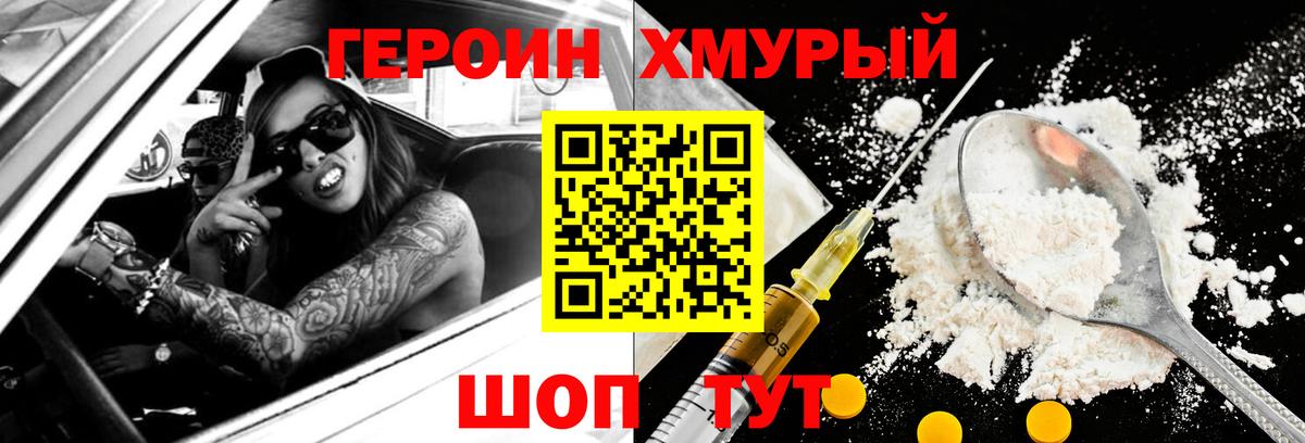 Героин Афган Семёнов