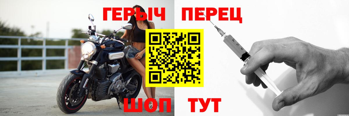 Семёнов  Героин белый  Вход с VPN 