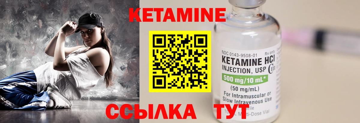 Семёнов  Кетамин ketamine  ссылка на мегу вход  Вход с VPN 