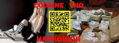 кокаин премиум Партизанск