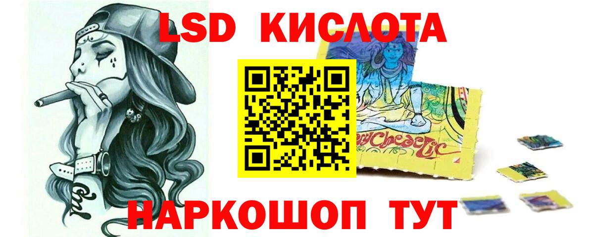 LSD-25 экстази ecstasy Семёнов