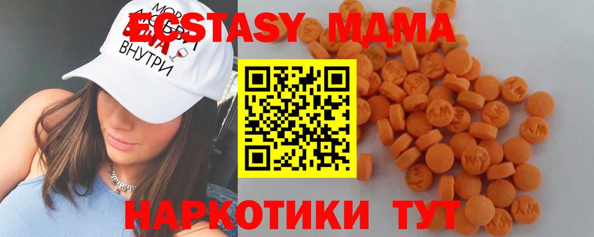 МДМА молли  Вход с VPN  Семёнов 