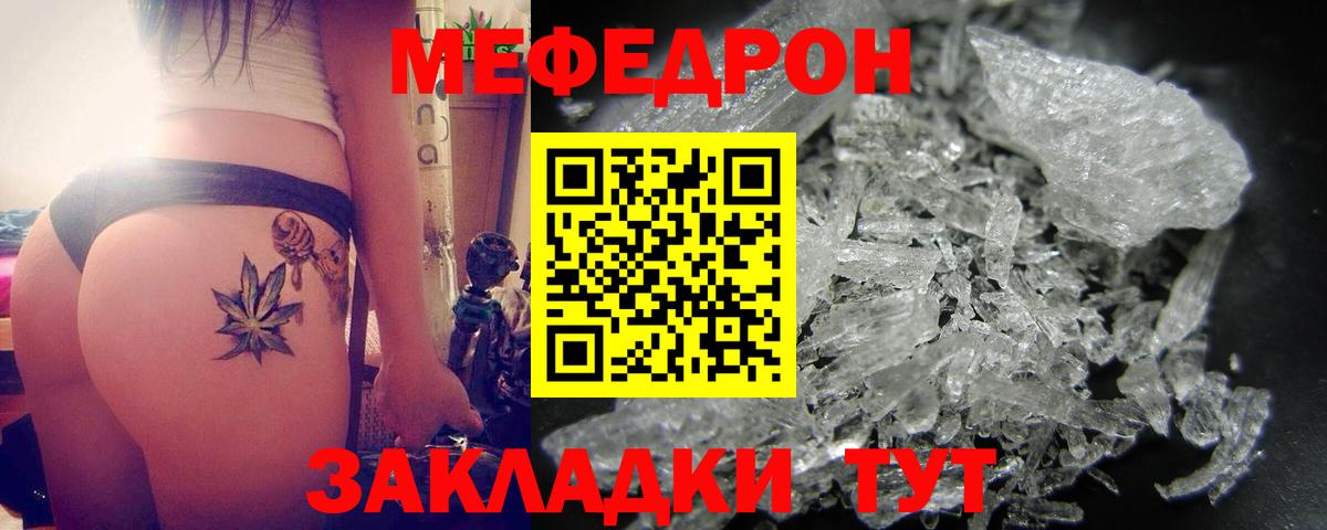 Меф мука  Вход с VPN  МЯУ-МЯУ  Меф mephedrone  Семёнов 