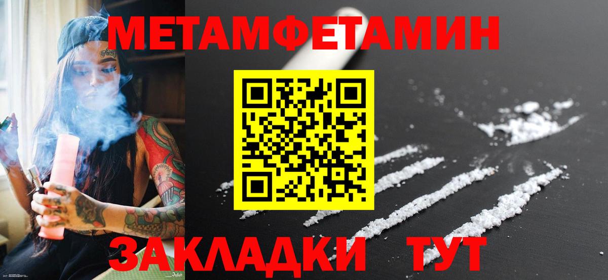 МЕТАМФЕТАМИН мет  Вход с VPN  Семёнов 