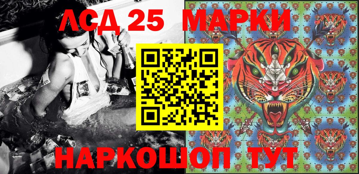 Марки 25I-NBOMe 1,5мг  Вход с VPN  Марки NBOMe  Семёнов 