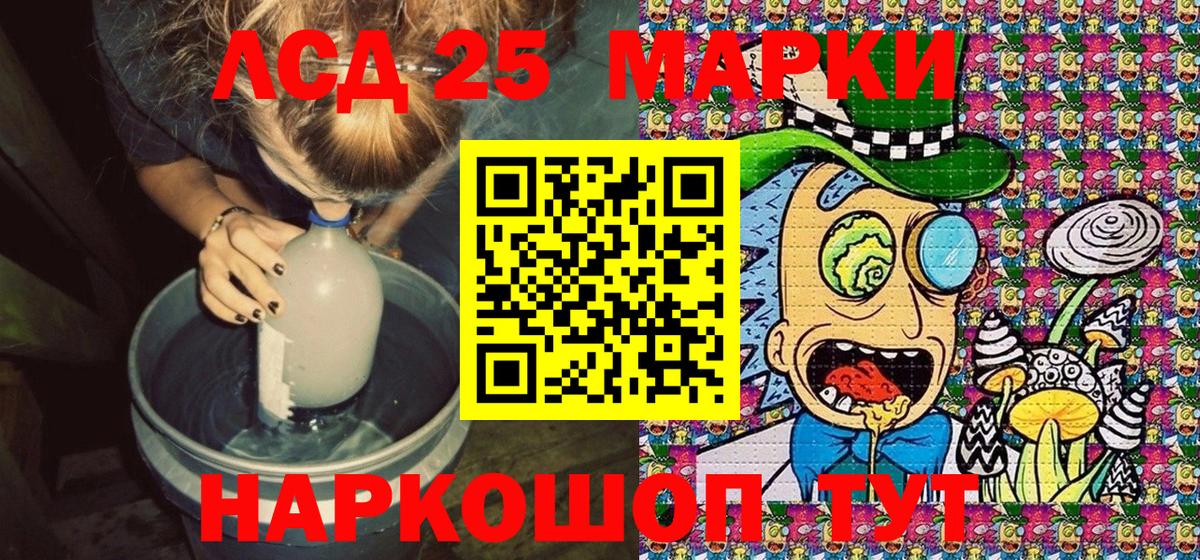 Наркотические марки 1,5мг Семёнов