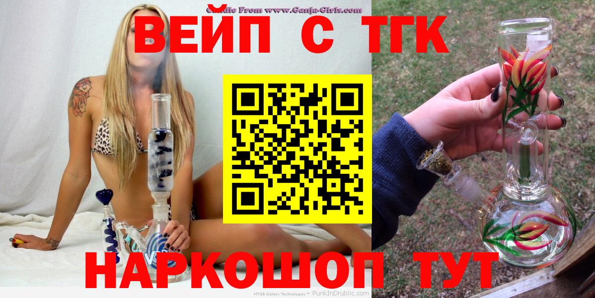 ТГК Wax Семёнов