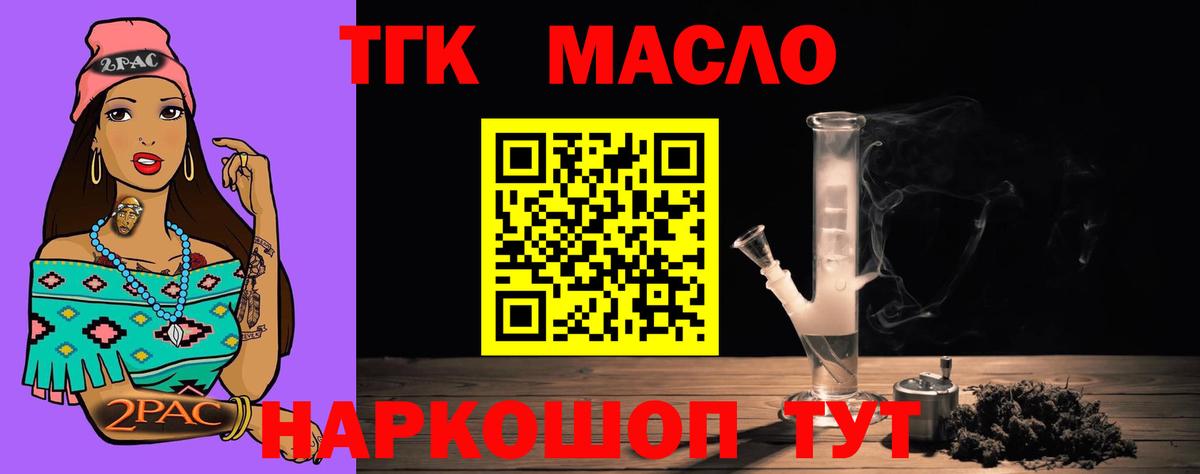 Дистиллят ТГК вейп с тгк  Вход с VPN  Дистиллят ТГК вейп с тгк  Семёнов 